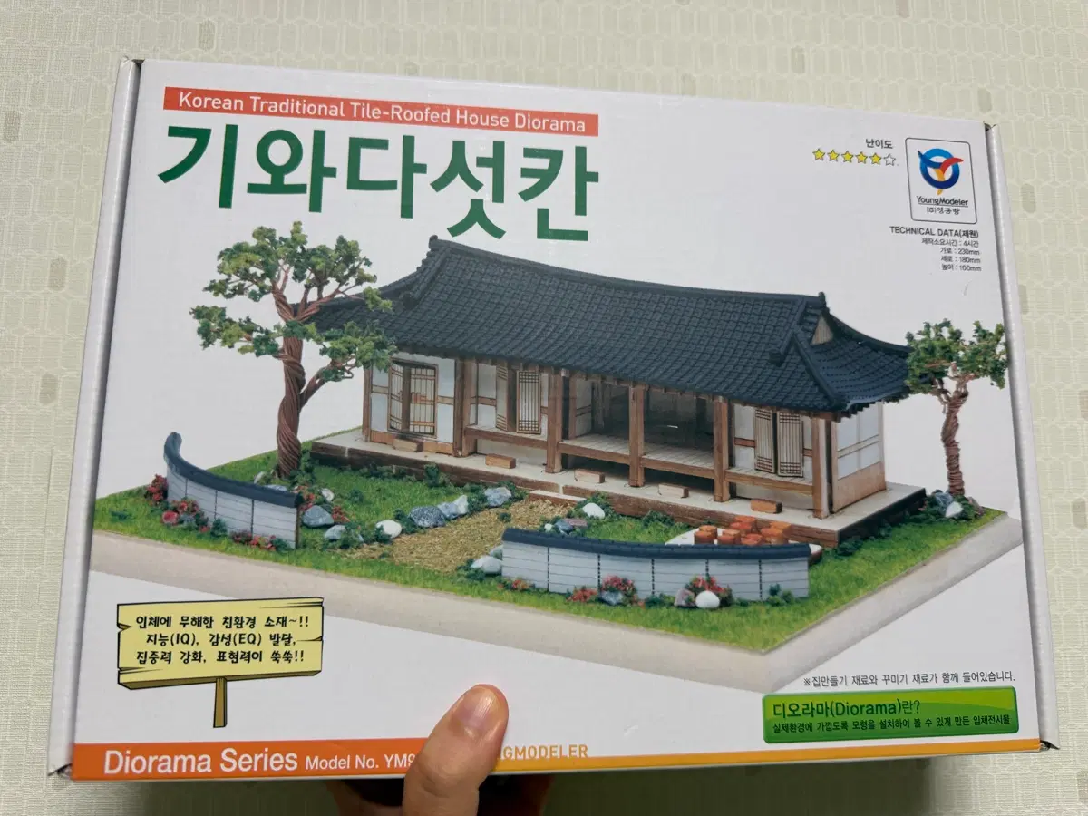 기와다섯칸 디오라마 diy 조립 방탄 지민 손민수