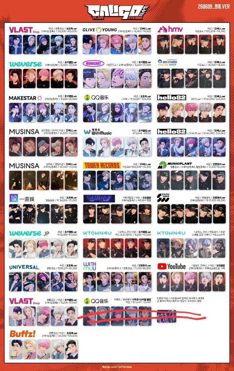 PLAVE Caligo Part 2 unreleased photocard bulk sale