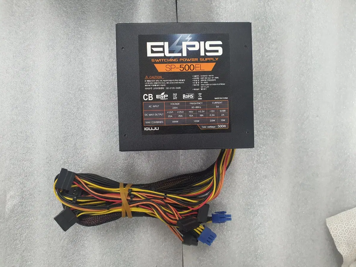컴퓨터 파워 500W 아이구주 ELPIS SP-500EL