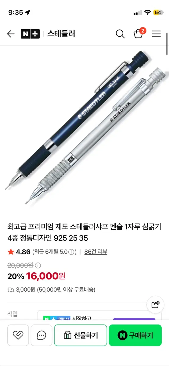 스테들러 프리미엄 제도 샤프펜슬 네이비 925 25 35