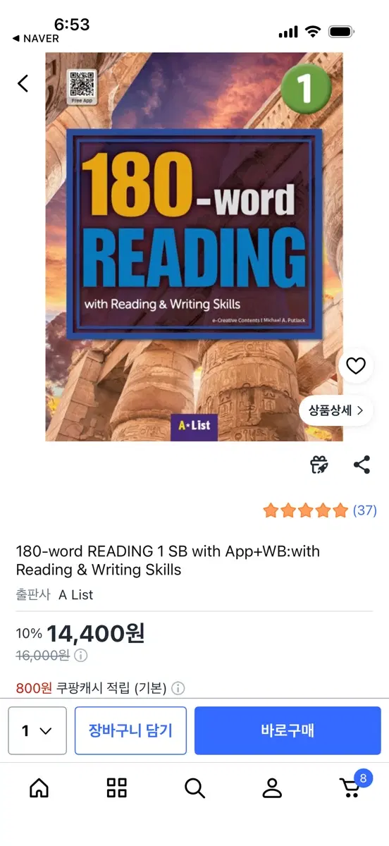 워드 리딩 새책 word reading 영어 새책 권당