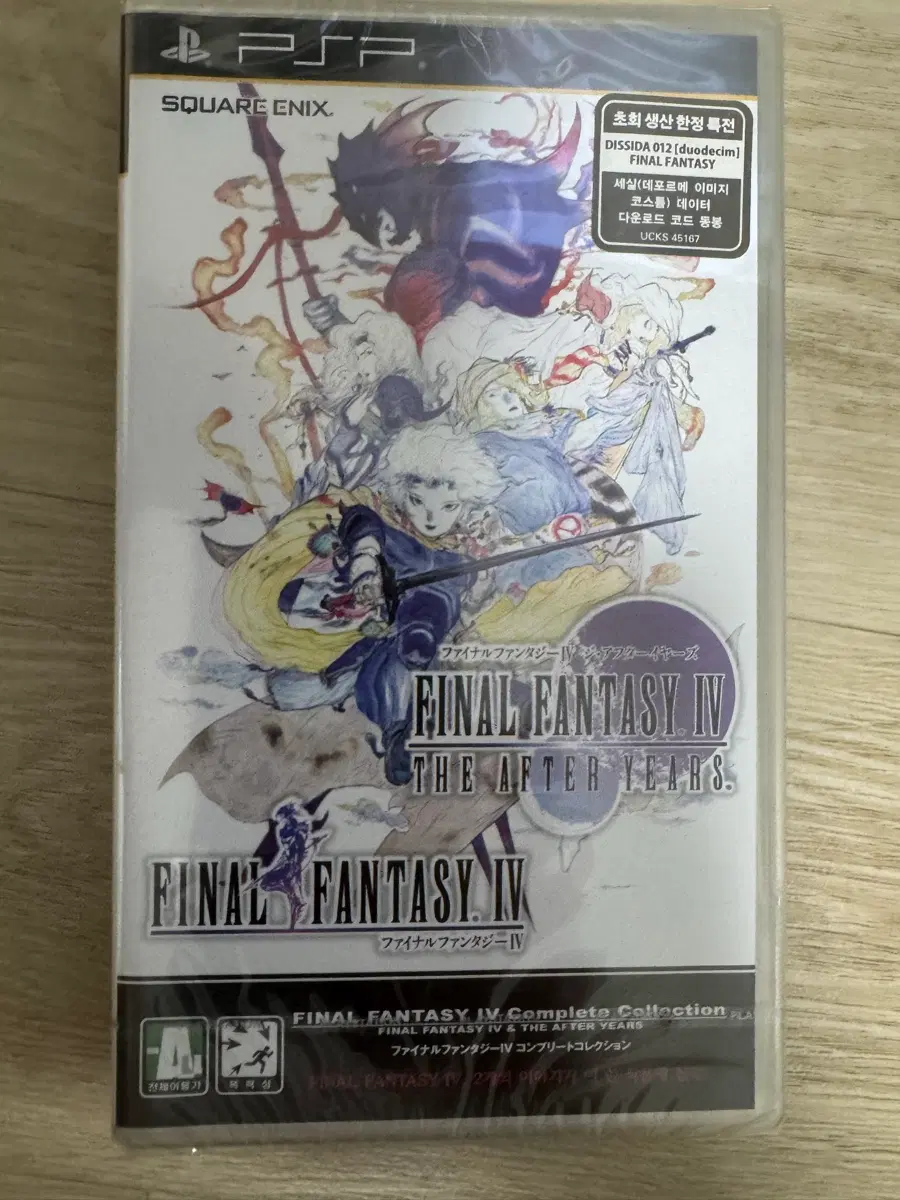 PSP 파이널 판타지 IV 컴플리트 컬렉션