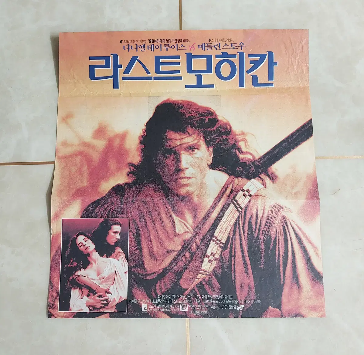 라스트 모히칸 (1992년 제일극장 본개봉) - 영화 전단지