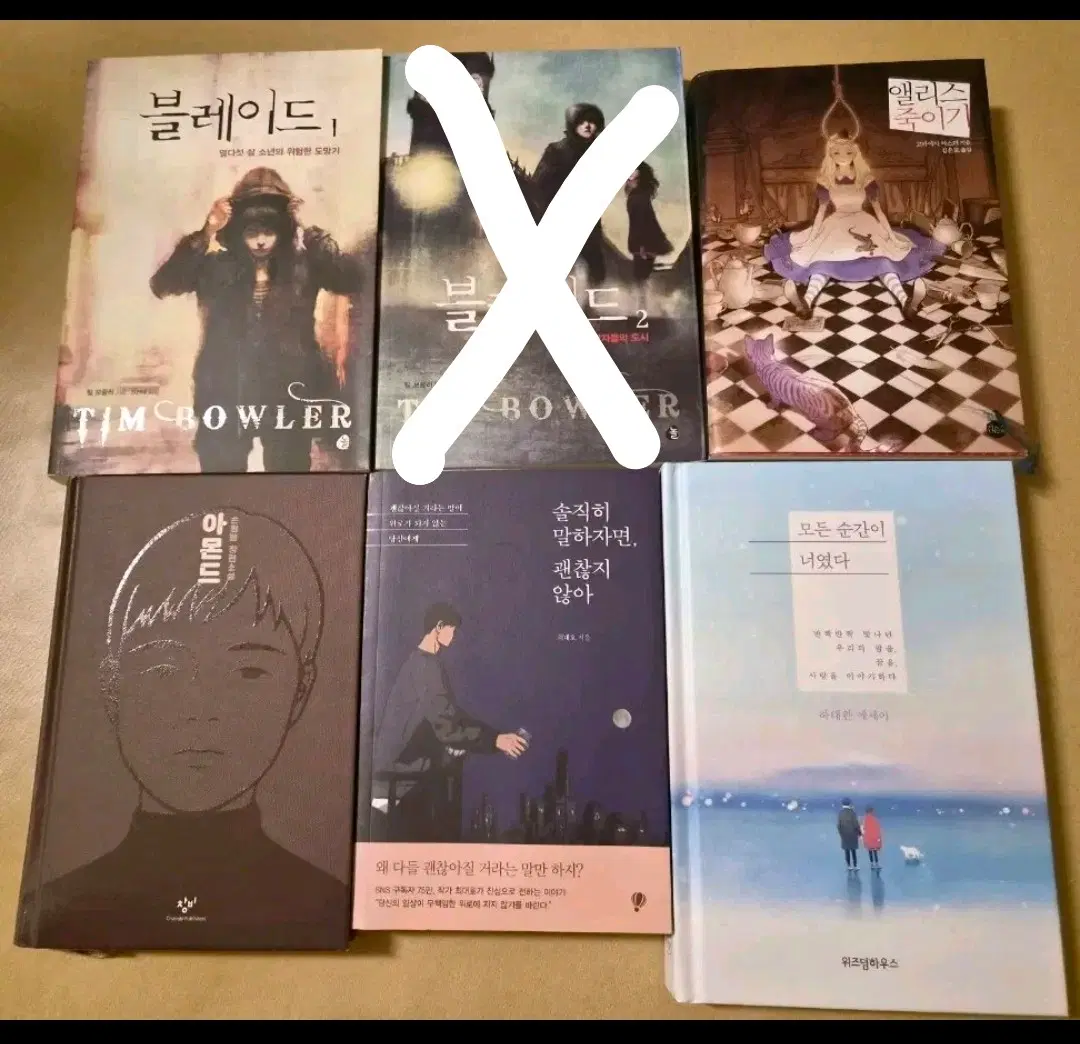 블레이드 1, 아몬드, 앨리스 죽이기 등 판매합니다