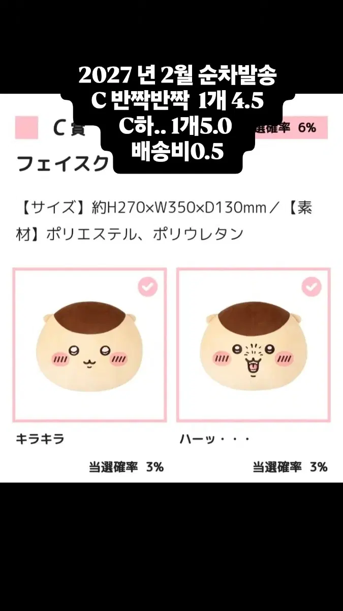 C상 쿠리만쥬 쿠지 쿠션