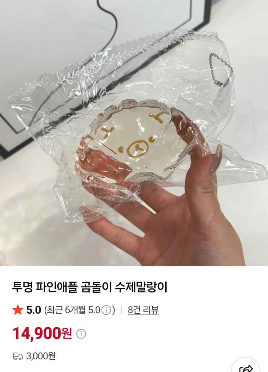 글로리영 파인애플 투명 쿠마(새상품)
