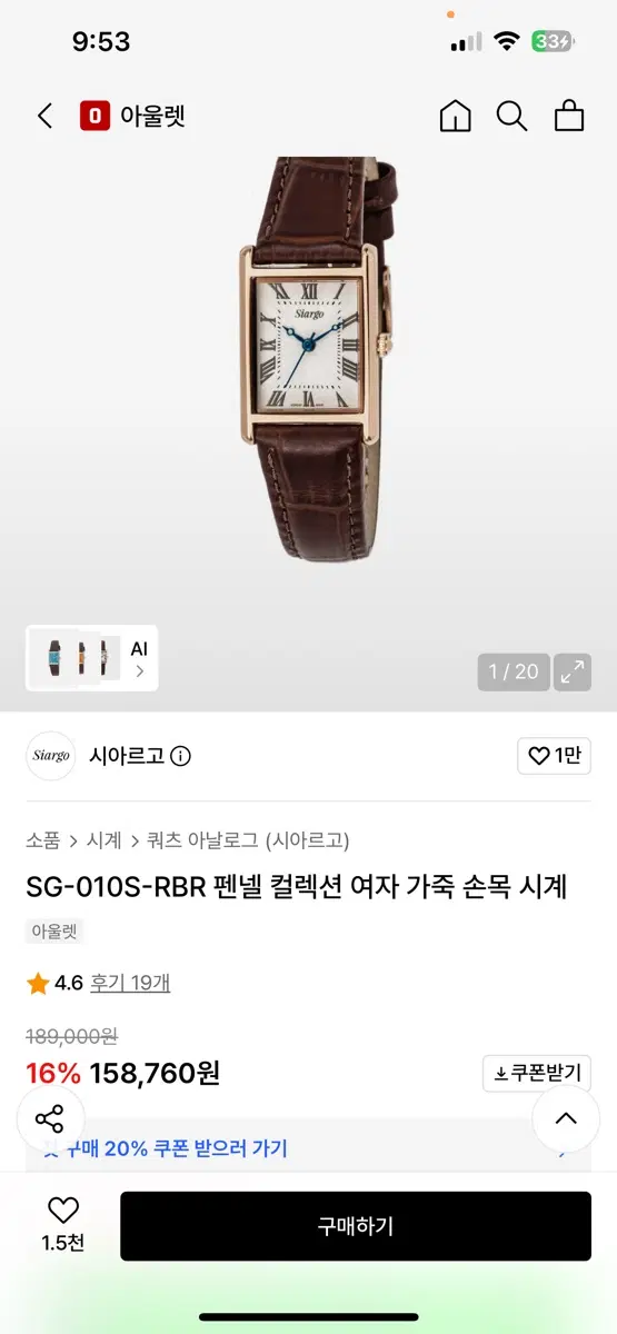 시아르고 남여 공용 정가 15만원