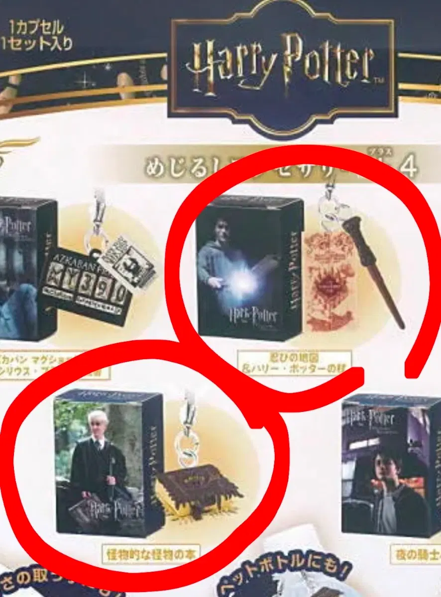 해리포터 메지루시 4탄