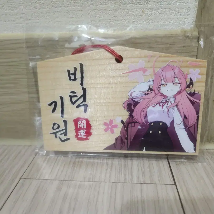 블루아카이브 아루 에마 미개봉