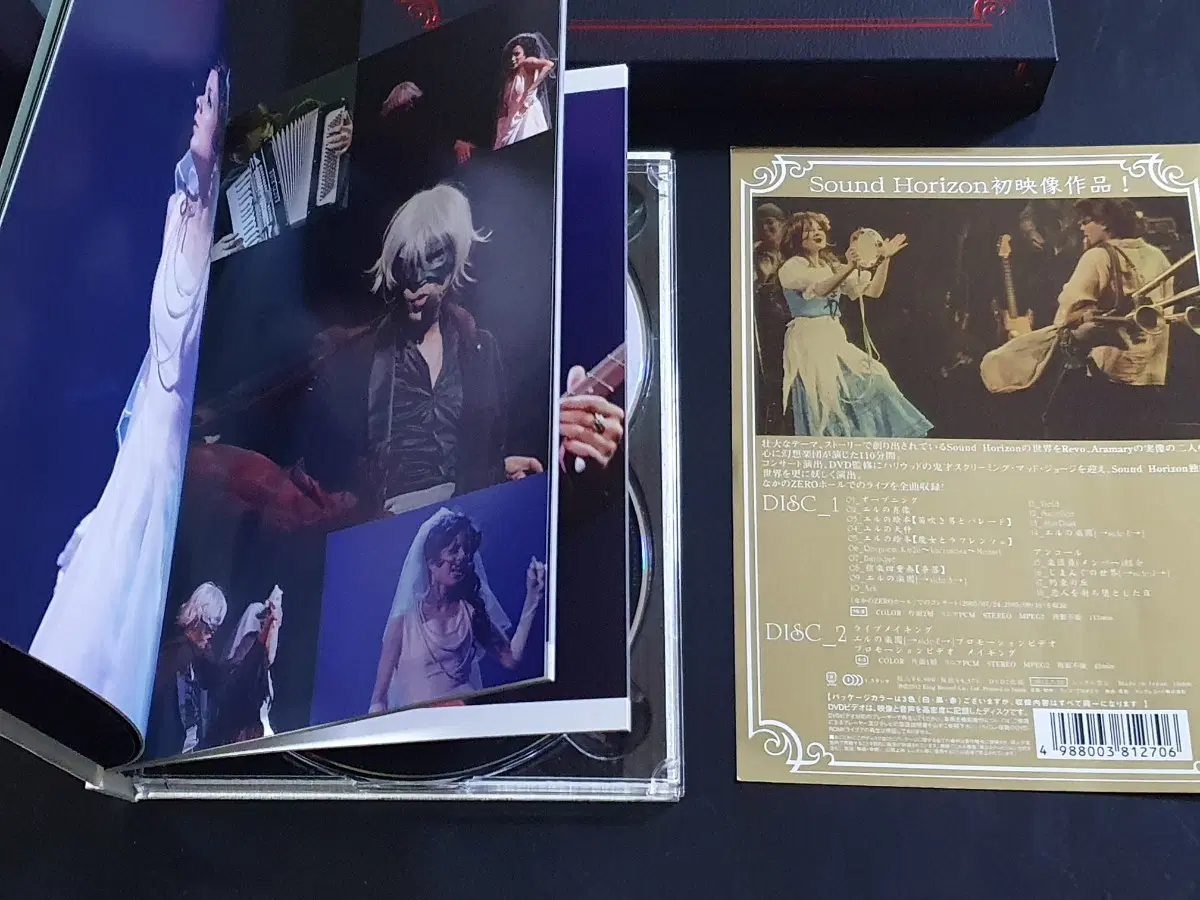 사운드호라이즌 라이브 공연 영상 Sound Horizon Elysion (2DVD) 낙원 퍼레이드에 오신 것을 환영합니다