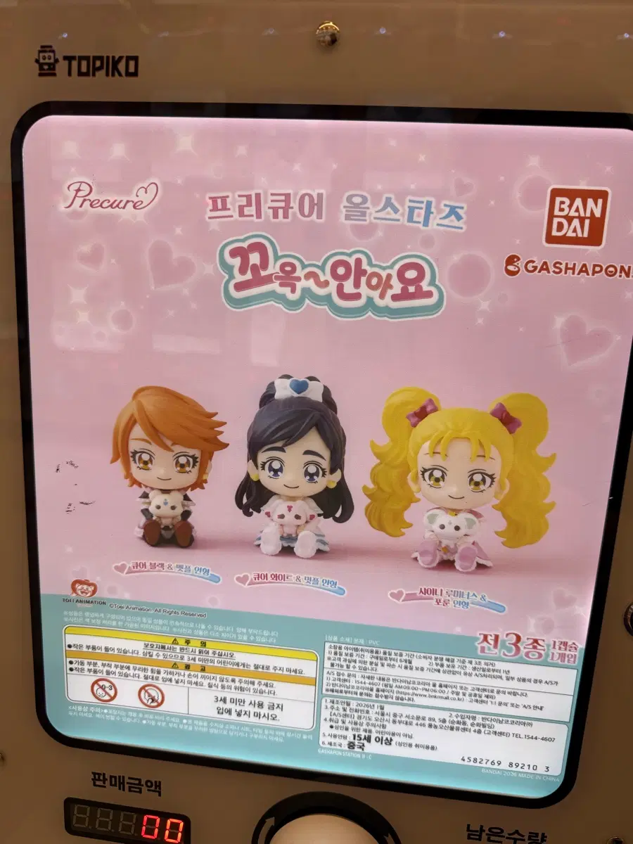 프리큐어 올스타즈 꼬옥 안아요 큐어블랙 샤이니 루미너스