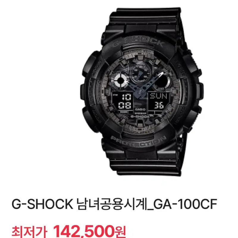 카시오 지샥 GA-100CF 전자시계 판매