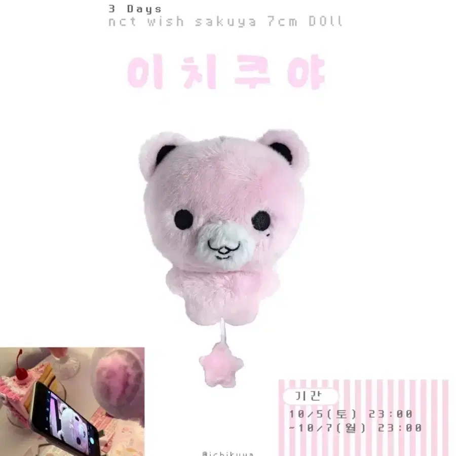 사쿠야 이치쿠야 비공굿인형 판매합니다