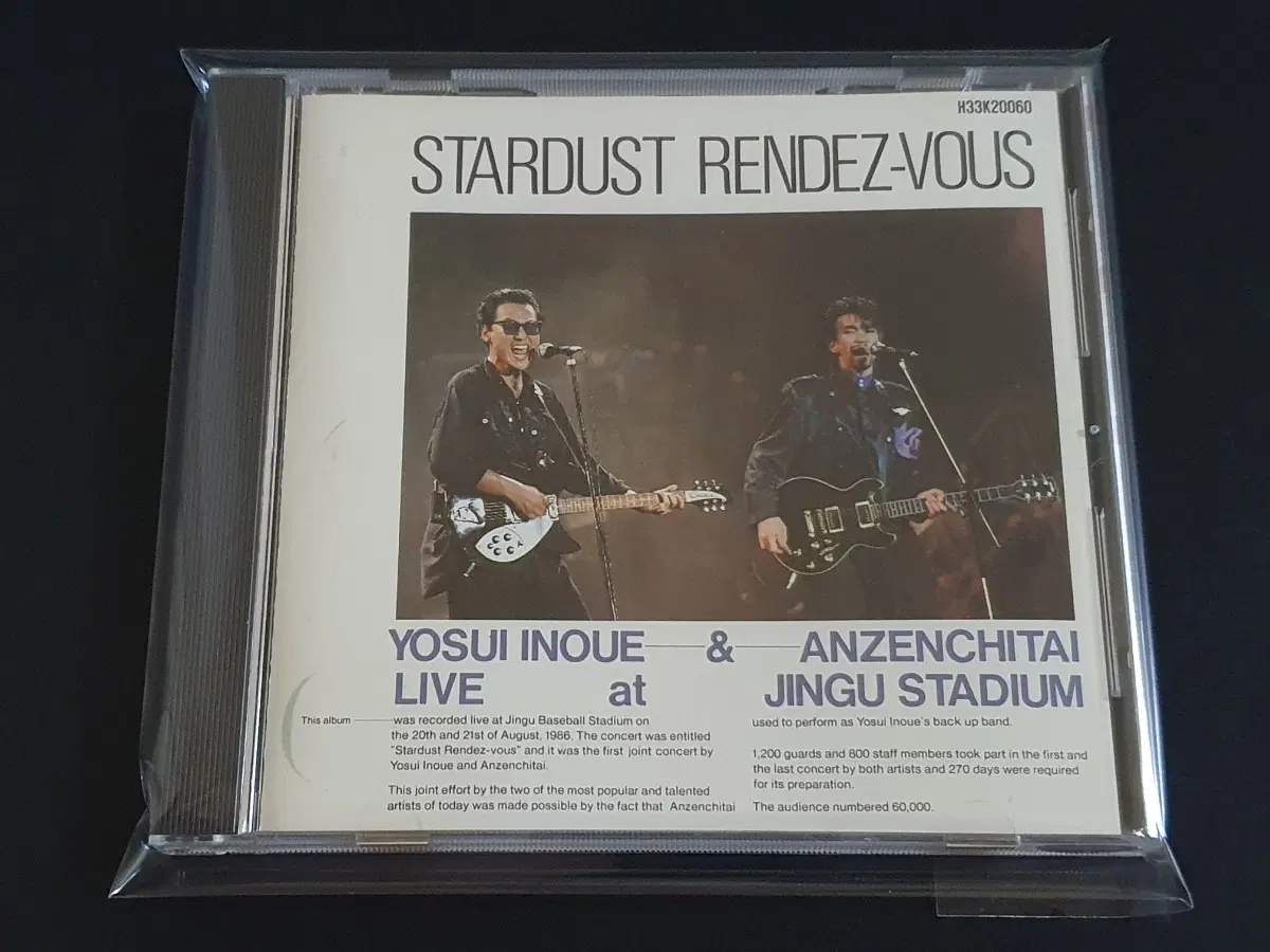 이노우에 요스이 & 안전지대 라이브 앨범 Stardust Rendez-vous Live At Jingu Stadium 조인트 콘서트 음반