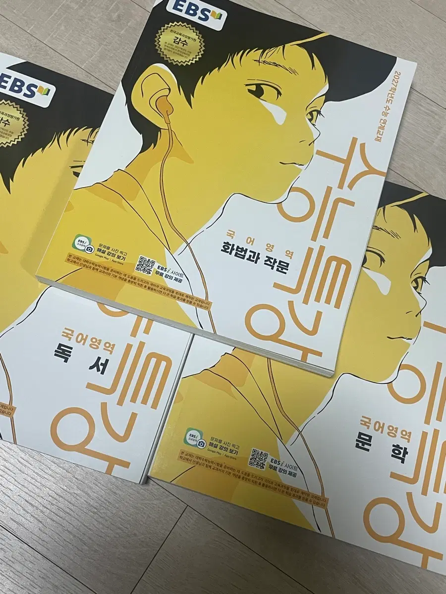 수능특강 문학 독서 화작 판매 새책