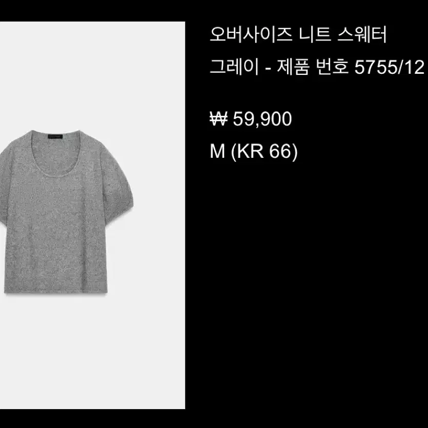 Zara 자라 오버 사이즈 니트 스웨터 M 사이즈