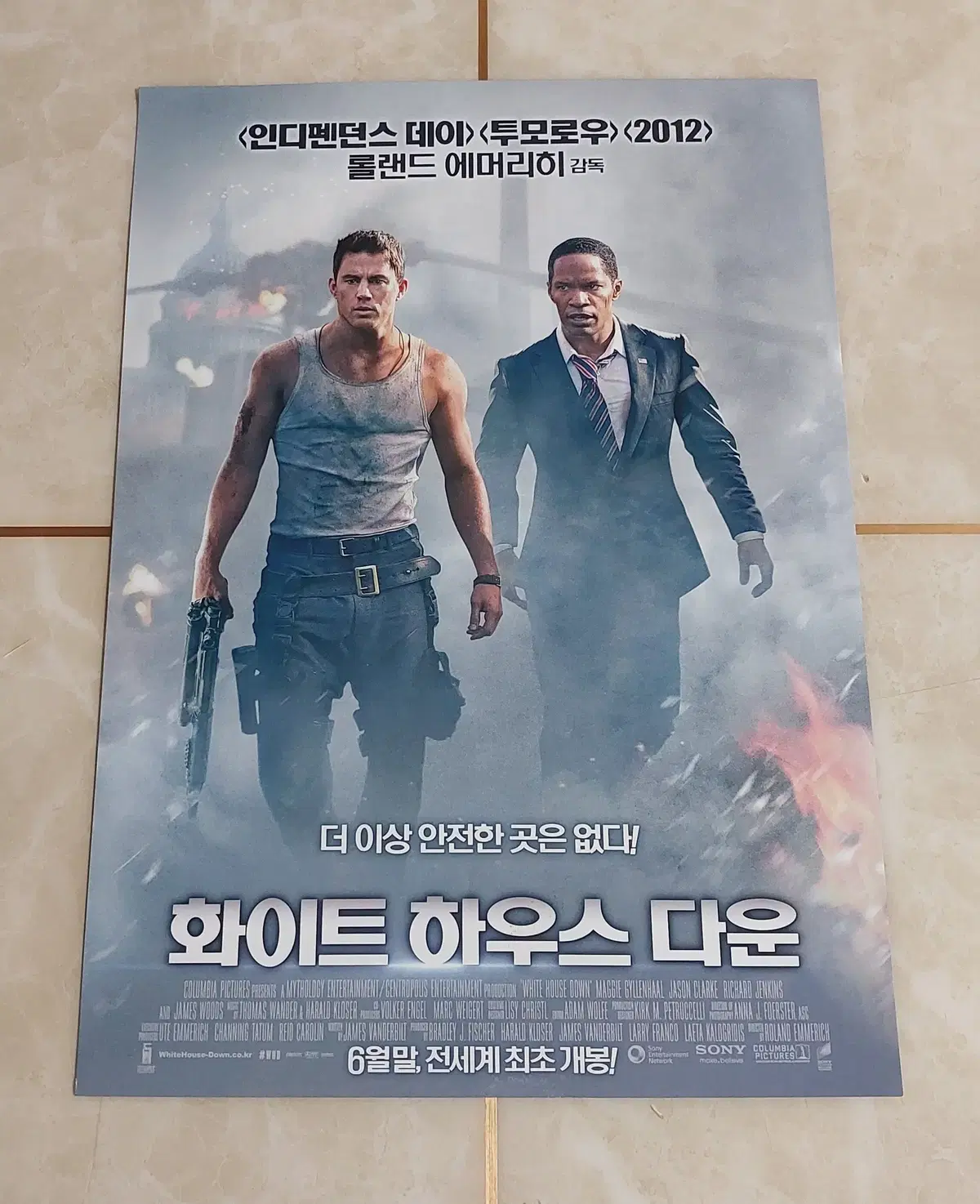 화이트 하우스 다운 (2013년 채닝 테이텀) - 영화 전단지
