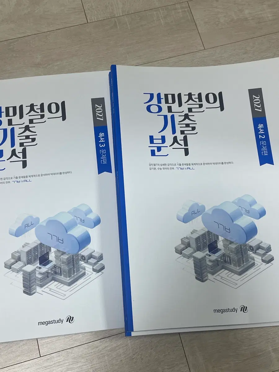 강민철의 기출 분석 강기분 독서 2/3 판매