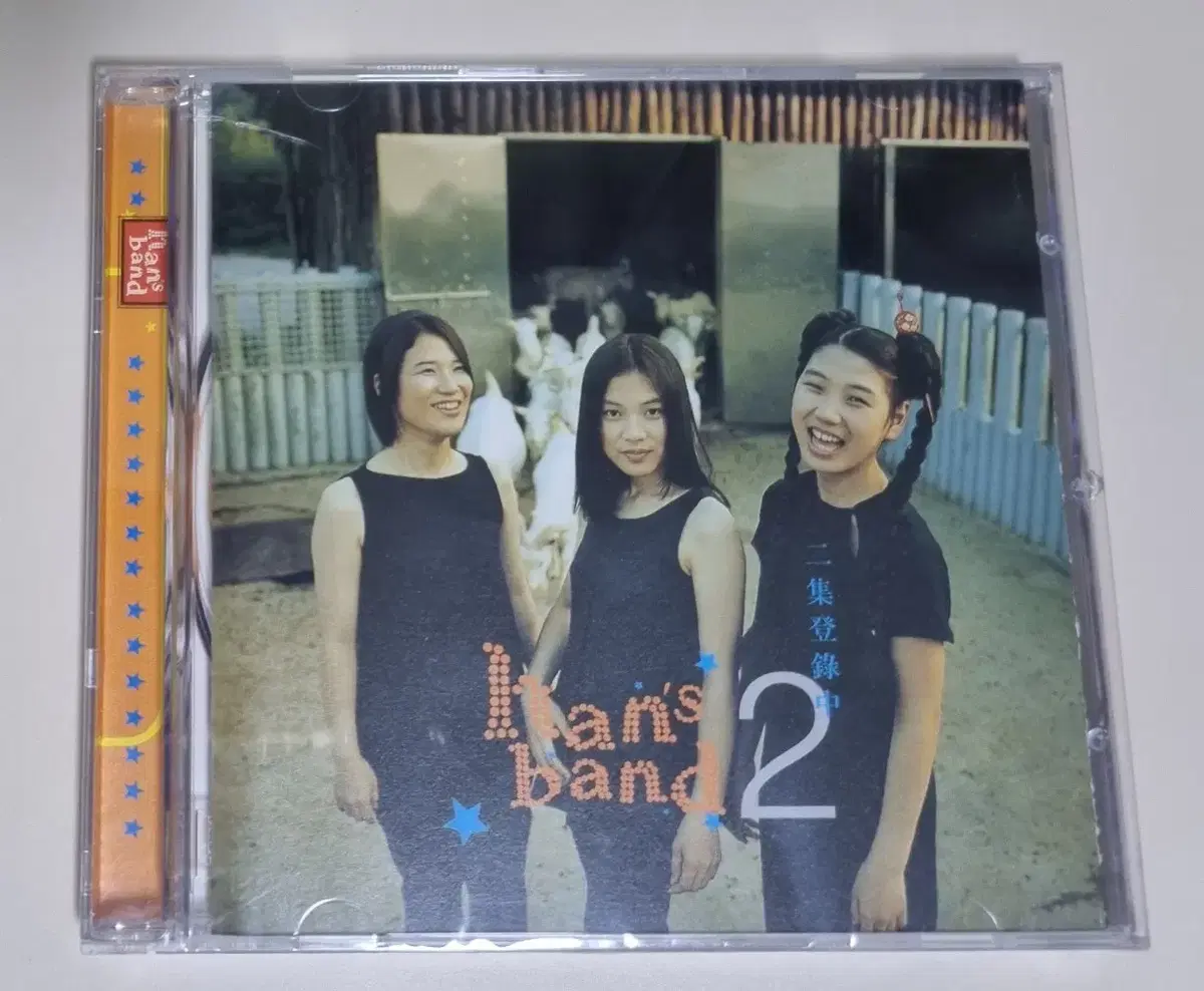 한스밴드 2집 (미개봉 CD)