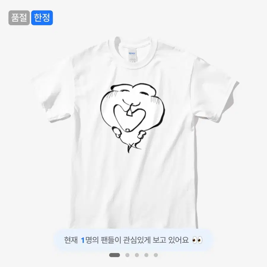 기니휘기 앙~ 티셔츠 미사용/미개봉 구해요
