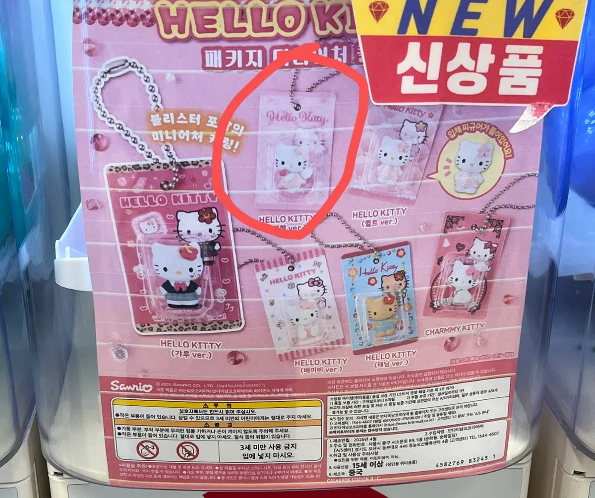 헬로키티 패키지 미니어처 키링 엔젤 산리오