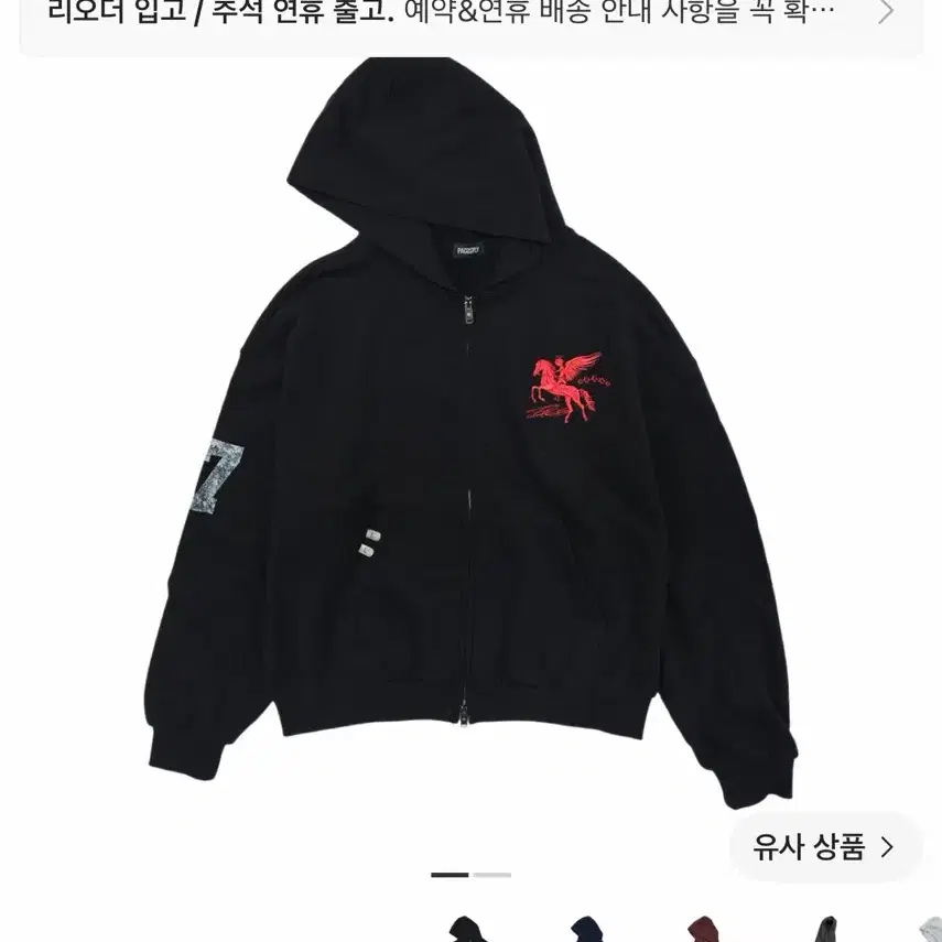 파코서 플라이 후드집업 2사이즈