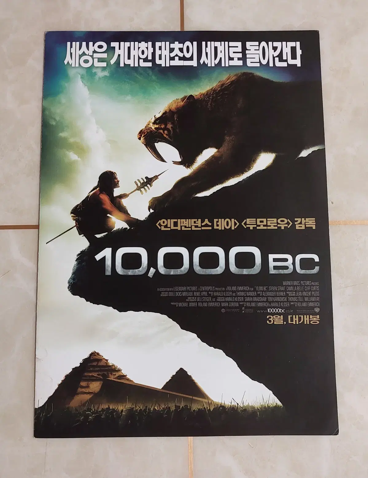 10,000 BC (1접 2단, 2008년) - 영화 전단지
