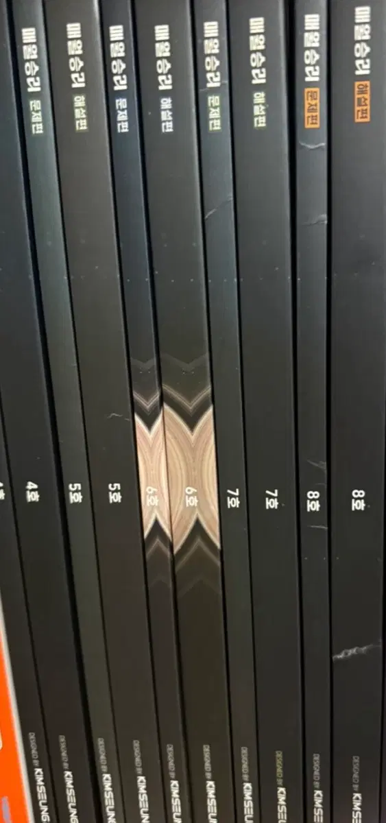 매월승리 1~8호