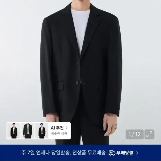 무신사 스탠다드 릴렉스드 울 블레이저 블랙 XL