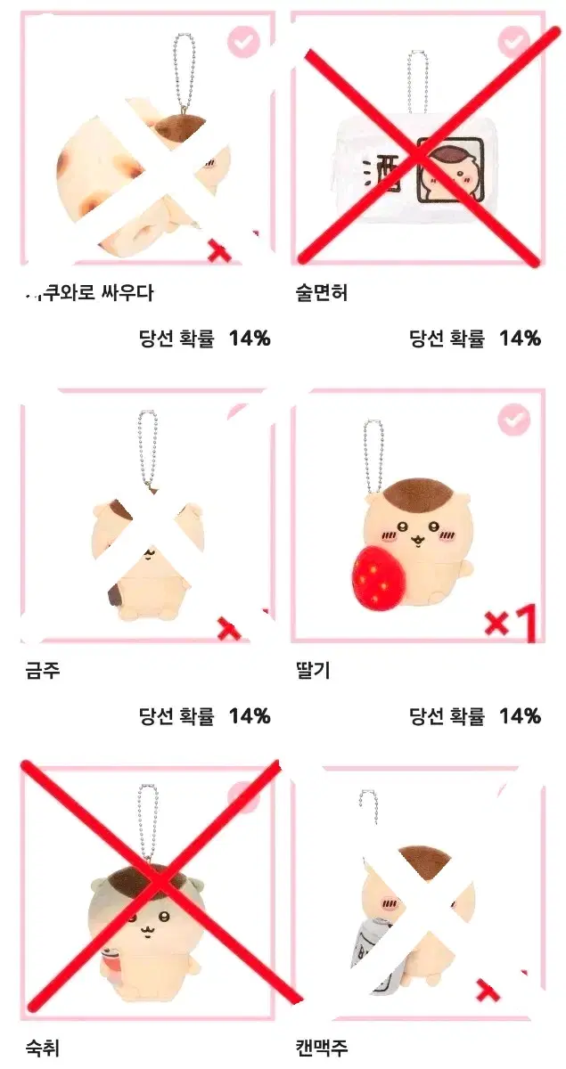 [2차금X] 쿠리만쥬 쿠지 E상