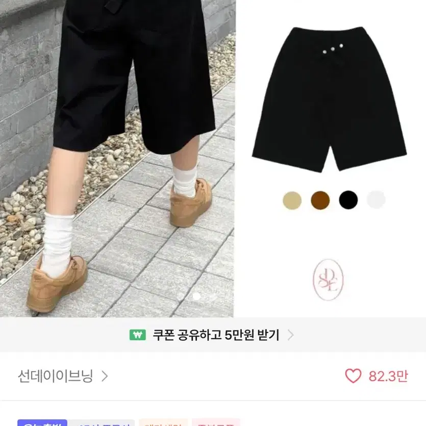 에이블리 선데이이브닝 히키 버클 백포인트 버뮤다 코튼 반바지 팬츠 블랙