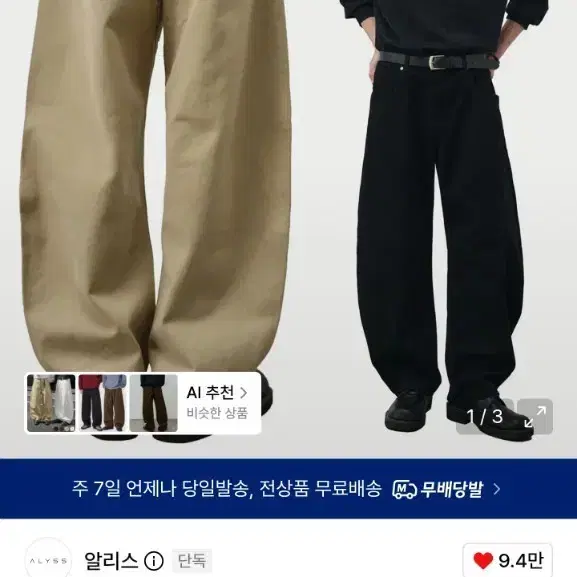 알릭스x너드킹 슬릭 커브드 치노팬츠 차콜 M