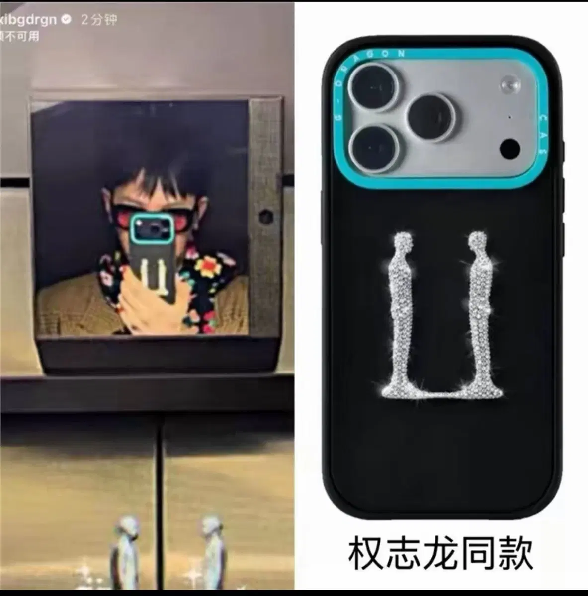 지디 지드래곤 아이폰 케이스