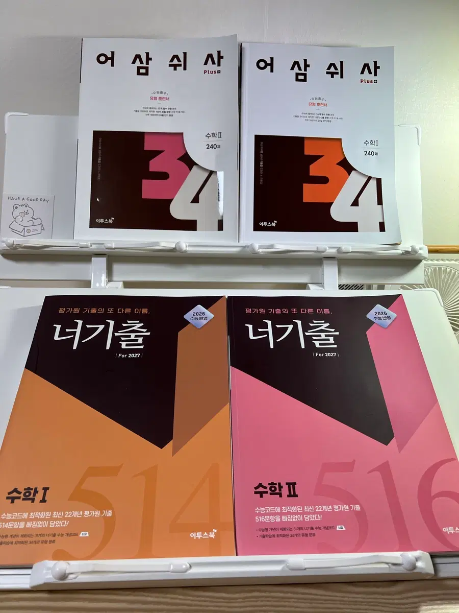 너기출(수1,수2)