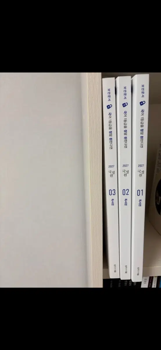 국정원 보안문서 독서편(새상품)