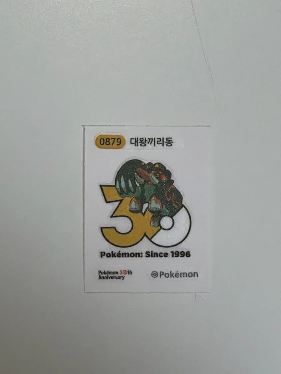 대왕끼리동 띠부씰