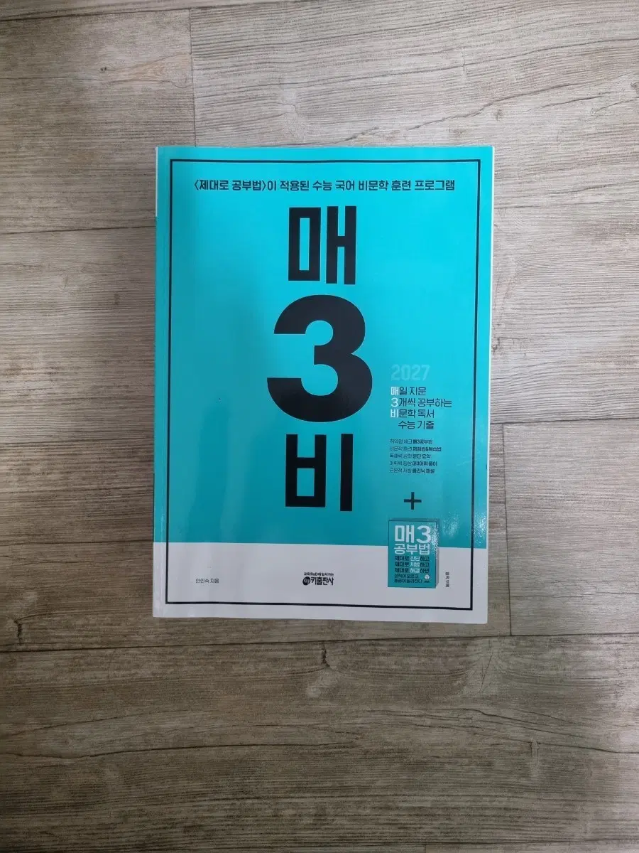 매3 비,문,화작