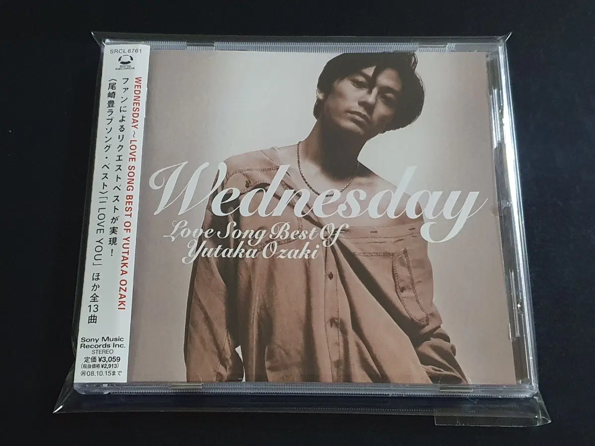 오자키유타카 앨범 WEDNESDAY LOVE SONG BEST OF YUTAKA OZAKI 러브송 베스트 음반