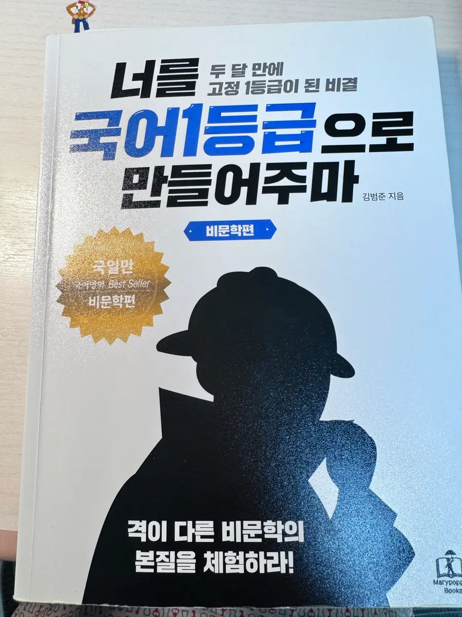 국일만 독서 범작가