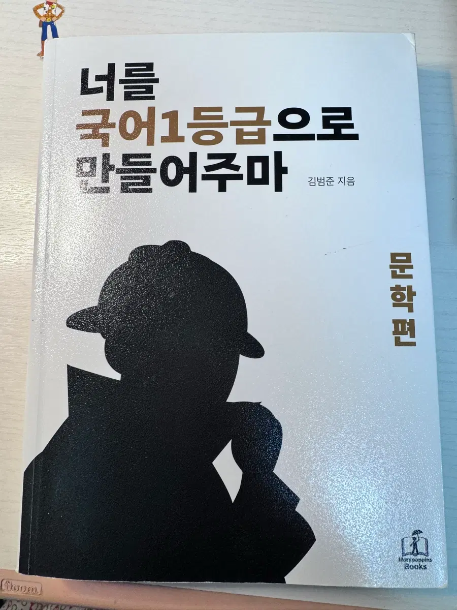 국일만 문학 범작가