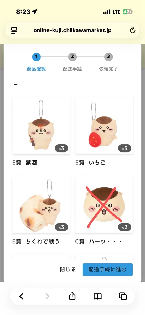치이카와 쿠리만쥬 쿠지 E상