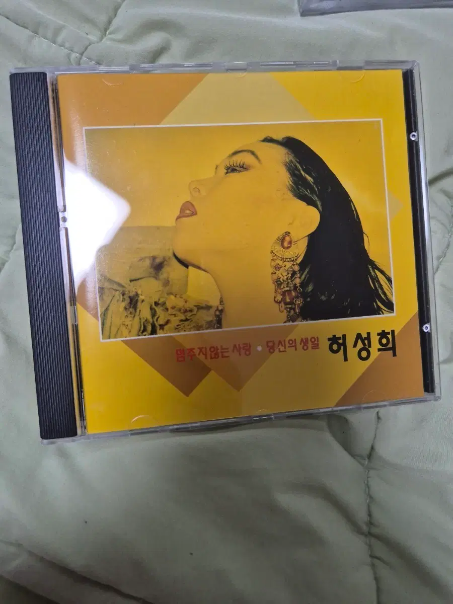 허성희 1집 CD - 멈출수없는 사랑