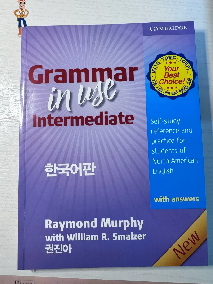 Grammer in use 한국어판 새책
