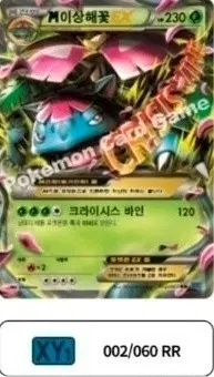 M 이상해꽃 EX RR 구매합니다