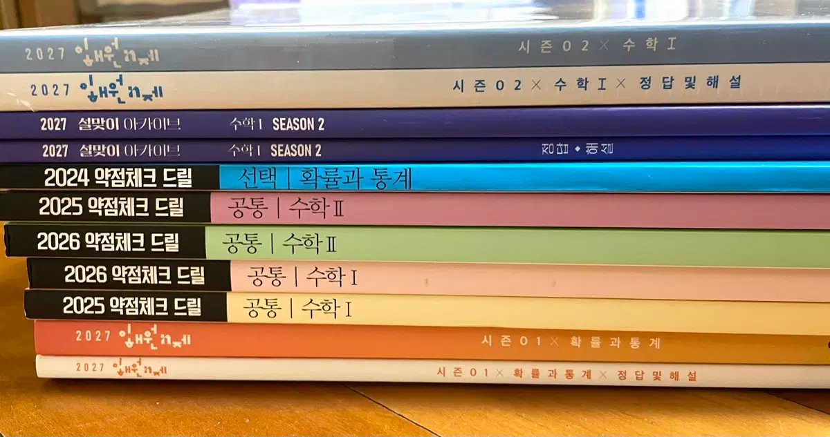 2027 이해원n제, 드릴, 설맞이 등