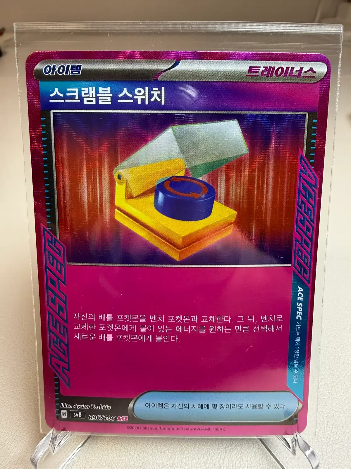포켓몬카드 스크램블 스위치 ACE (초전브레이커 수록)