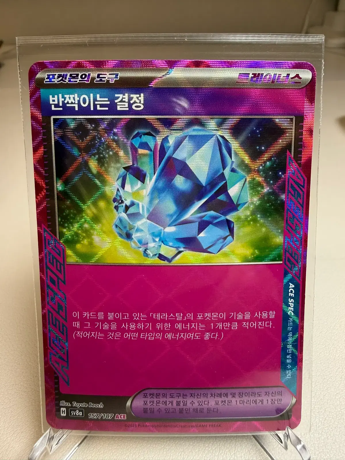 포켓몬카드 반짝이는결정 ex ACE (테라스탈페스타 ex)