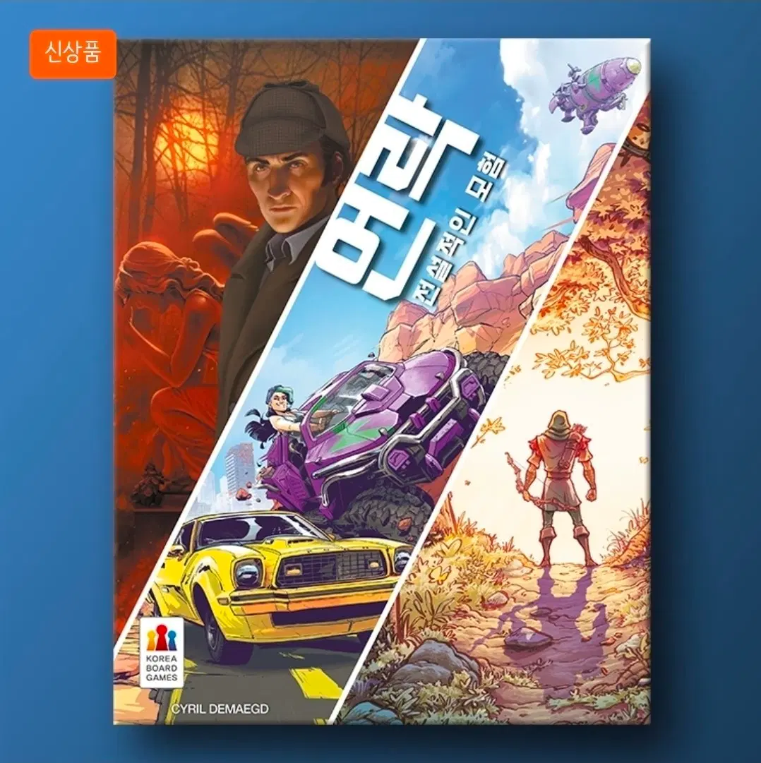 언락