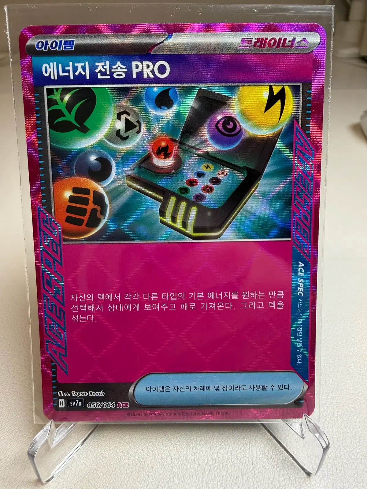 포켓몬카드 에너지전송 PRO ACE (낙원드래고나 수록)