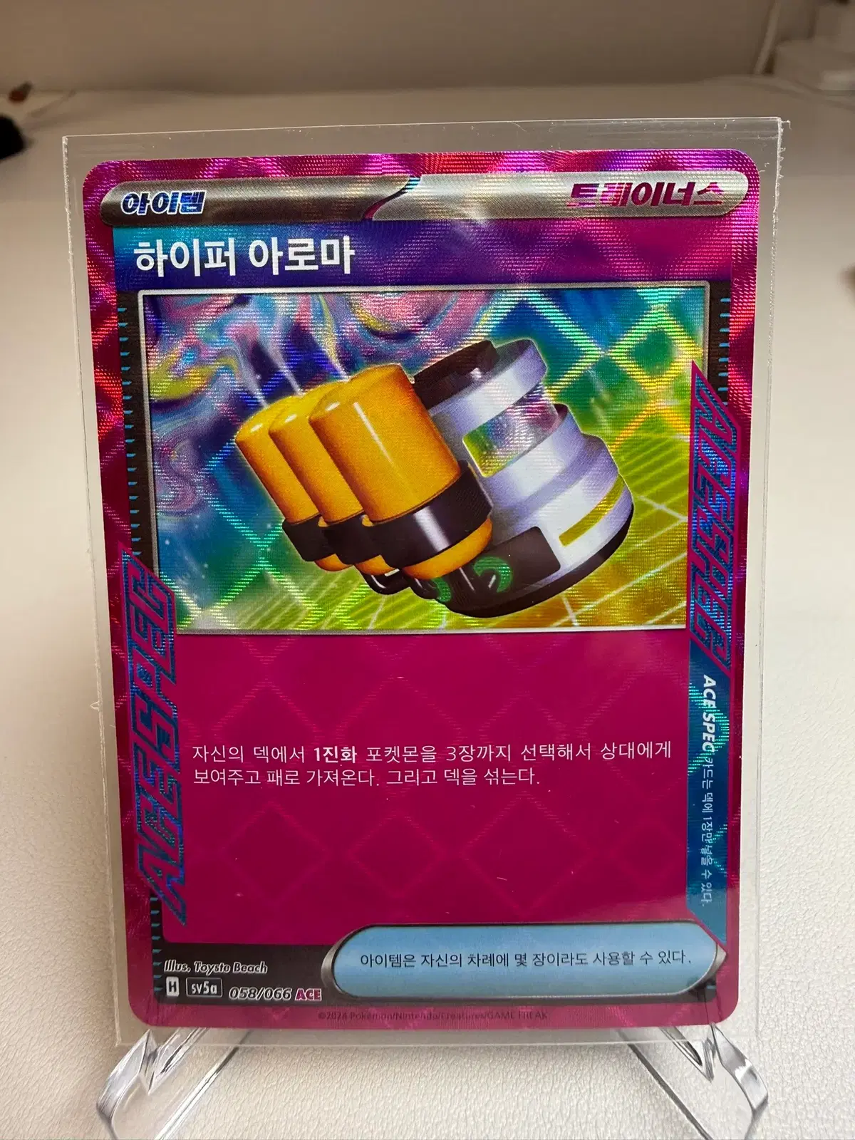 포켓몬카드 하이퍼 아로마 ACE (크림슨헤이즈 수록)